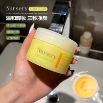 现货 日本Nursery柚子卸妆膏卸妆乳深层清洁敏感肌温和全脸娜斯丽