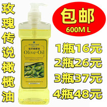 包邮 玫瑰传说纯天然橄榄油600ml BB油 按摩精油 润肤油 基础油