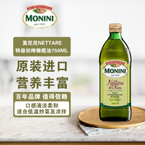 莫尼尼意大利原装进口特级初榨橄榄油750ml炒菜调味家烹饪食用油