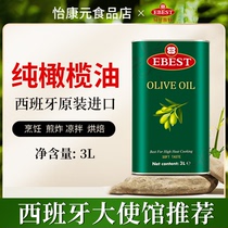 易贝斯特纯正橄榄油西班牙原装进口食用油正品3L炒菜凉拌