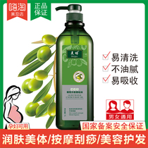 美培橄榄水能基础油全身按摩刮痧护肤精油易清洗润体护发孕妇可用