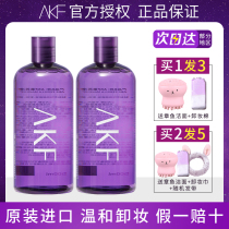 韩国AKF紫苏卸妆水脸部温和清洁深层眼唇脸三合一卸妆油官方正品
