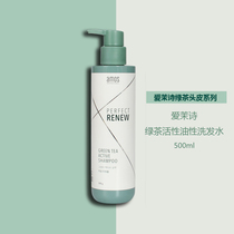 韩国amos爱茉诗护理升级绿茶活性防脱控油头皮洗发水护发膜精华液