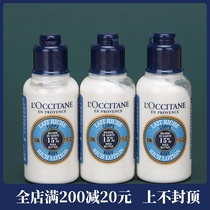 3瓶装 欧舒丹乳木果身体润肤露35ml小样 保湿舒缓肌肤身体乳