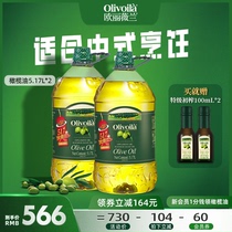 欧丽薇兰正品橄榄油5.17L*2大桶装官方食用油健身