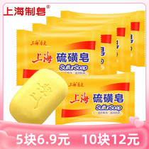 上海硫磺皂85g*10个装控油去痘去屑洁面抑菌除螨沐浴上海香皂