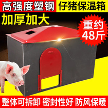 小猪仔猪保温箱猪用兽用产床保温箱母猪产床电热板猪用养殖设备