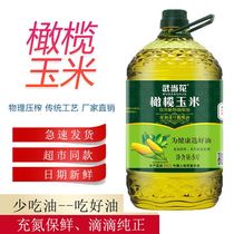武当花含12%特级初榨橄榄油2.7升调和油植物小桶油食用油家用正品