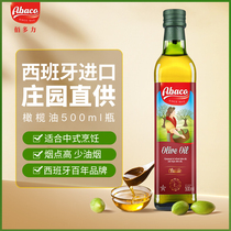 佰多力原装进口橄榄油食用油500ml含特级初榨低健身脂餐家用炒菜