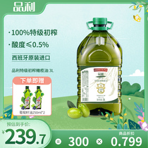 品利特级初榨橄榄油3L西班牙原瓶进口非精炼煎炒烹饪食用油