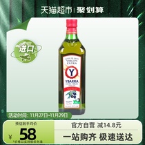 【原装进口】YBARRA亿芭利西班牙特级初榨橄榄油1L烹饪炒菜食用油