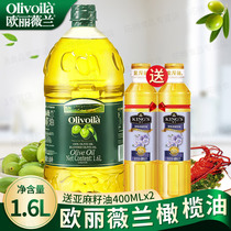 欧丽薇兰纯正含特级初榨橄榄油1.6L+亚麻籽油食用植物油热炒凉拌