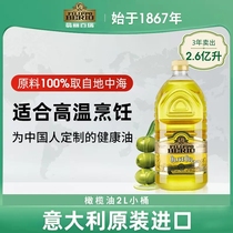 【原装进口】翡丽百瑞橄榄油2L/桶意大利进口高温烹饪食用油炒菜