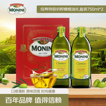 莫尼尼经典特级初榨橄榄油礼盒装750ml*2瓶装春节团购送礼