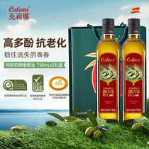 克莉娜特级初榨橄榄油750ml*2瓶礼盒装 西班牙进口团购送礼食用油