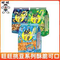 旺旺挑豆系列蚕豆青豌豆海苔花生小包装休闲零食小吃综合包组合装