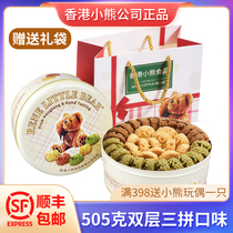 香港小熊红罐曲奇505g黄油抹茶咖啡混合口味糕点办公室零食送礼