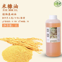 diy手工皂原料基础油进口食品级精致米糠油护肤美容基底精油