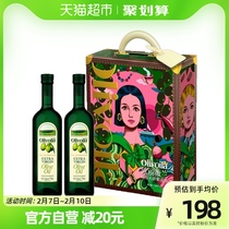 【所有女生直播间】欧丽薇兰特级初榨橄榄油礼盒750ml*2设计师款