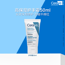 【百亿补贴】CeraVe滋润修护手霜适乐肤保湿提亮好吸收不粘腻