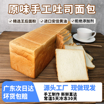 三明治面包片切片吐司面包商用厚切餐厅方包专用材料全麦早餐代餐