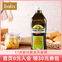 福奇Farchioni特级初榨橄榄油1L 低温冷榨西餐烹饪油