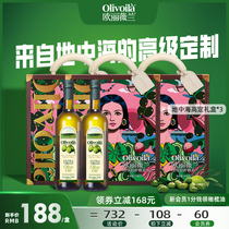 欧丽薇兰官方正品特级初榨橄榄油750ML*6设计师团购