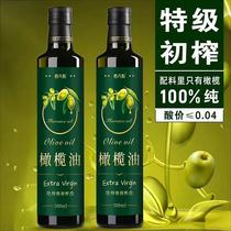 @新疆包邮西藏西班牙进口食用油取自油橄榄250ml装低反式脂肪酸健