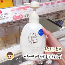 日本mamakids孕妇专用妊娠霜修复乳液预防淡化妊娠纹护理液470g