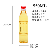 1斤塑料空瓶子500ml山茶油瓶橄榄油瓶2斤油壶酒壶酒瓶食用包装瓶