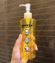 日本 HIPITCH黑龙堂深层卸妆油眼唇干湿两用温和卸妆瓶装/替换装