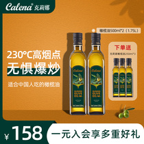 克莉娜橄榄油1.75L食用油进口olive小瓶精炼低健身炒菜烹饪油脂减
