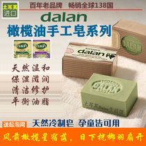土耳其Dalan橄榄油香皂天然手工皂温和洗脸沐浴保湿滋润原装进口