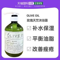 澳大利亚直邮Olive Oil澳洲翡翠橄榄沐浴露玫瑰天竺精油补水500ml