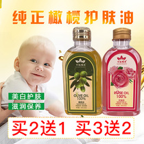 千秋明月橄榄油玫瑰油按摩油护肤护发婴儿宝宝孕妇全身护理润肤油