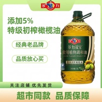多力双宝调和油食2.5L/5L  添加5%特级初榨橄榄油食用油家庭装