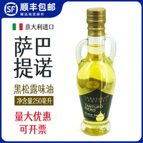 意大利原装进口萨巴提诺黑松露油250ml食用调味油松露味 橄榄油