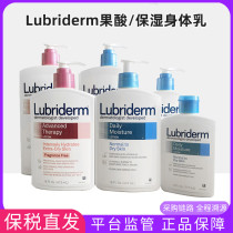 保税Lubriderm露比黎登果酸B5身体乳高保湿润肤露秋冬红蓝瓶淡香