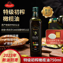 23年产西班牙原装进口PDO认证奥列尔特级初榨橄榄油750ML纯橄榄油
