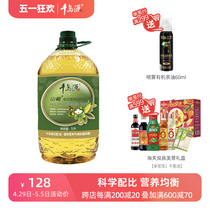千岛源山茶油橄榄玉米油5L 压榨食用油 山茶油调和油