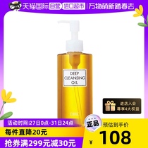 【自营】日本DHC橄榄卸妆油200ml温和深层清洁卸妆液敏感肌专用女