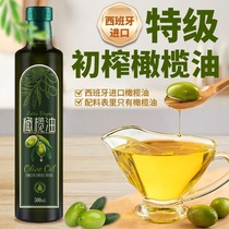 100%纯正橄榄油西班牙进口正品特级初榨橄榄油食用油250ml瓶装