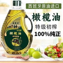 【假一赔十】西班牙原油进口官方正品特级初榨橄榄油食用油2.7L装