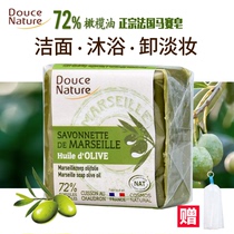 法国进口马赛皂Douce Nature橄榄油手工皂洗脸洗澡卸妆香皂100G*1