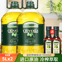 欧丽薇兰纯正橄榄油5L*2桶+100ml*2瓶含特级初榨橄榄油家用食用油