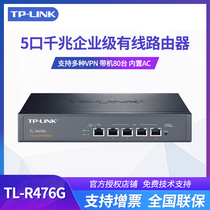 TP-LINK 4口千兆企业级有线商用行为管理AP带AC控制TL-R476G普联tplink1000兆路由器