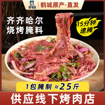 齐齐哈尔烤肉料腌料烧烤调料韩式五花肉羊肉串煨肉料烤肉店专用商