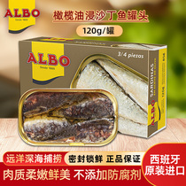 ALBO西班牙原装进口橄榄油浸沙丁鱼罐头即食鱼肉罐头海鲜零食罐头