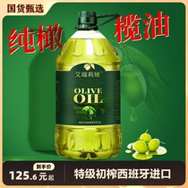 纯橄榄油特级初榨西班牙进口油家用健身脂食用油官方正品纯低减