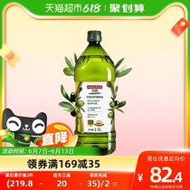 【原装进口】品利特级初榨橄榄油1.5L/桶囤货烹饪食用油